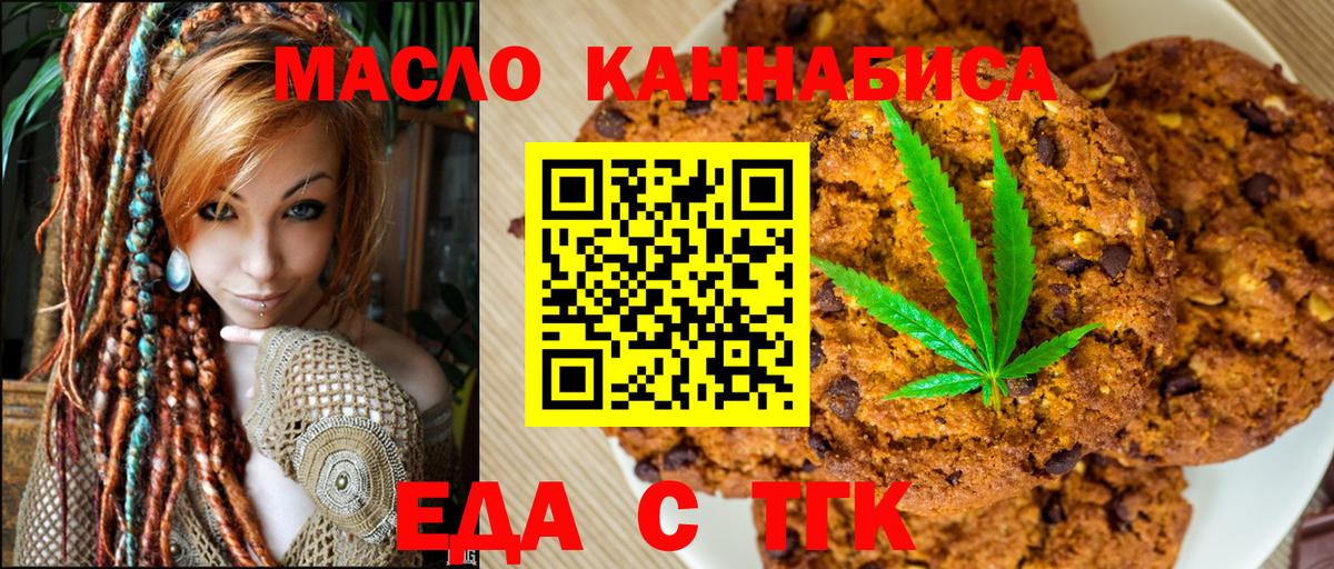 Cannafood конопля  Вход с VPN  Клинцы 