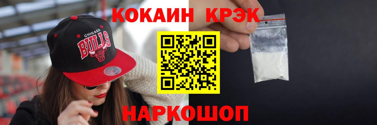Клинцы  Кокаин 97%  Вход с VPN  Кокаин Перу 