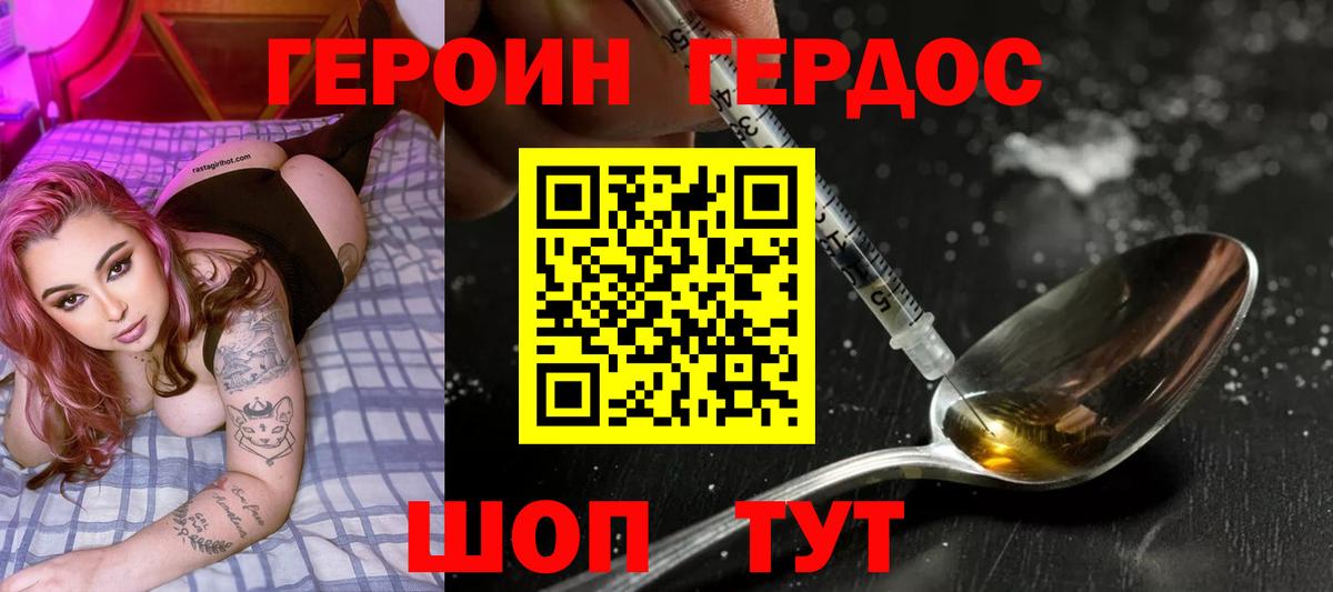 ГЕРОИН  Вход с VPN  Клинцы  ГЕРОИН Heroin 