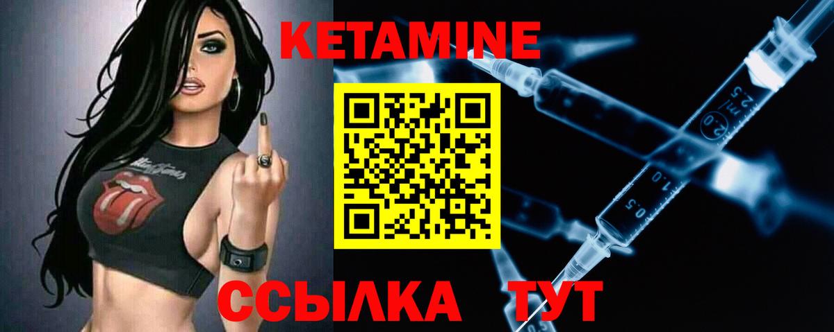 Клинцы  КЕТАМИН ketamine  Вход с VPN 