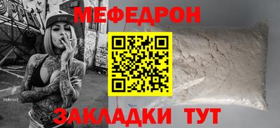 меф VHQ Конаково