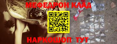 меф VHQ Конаково
