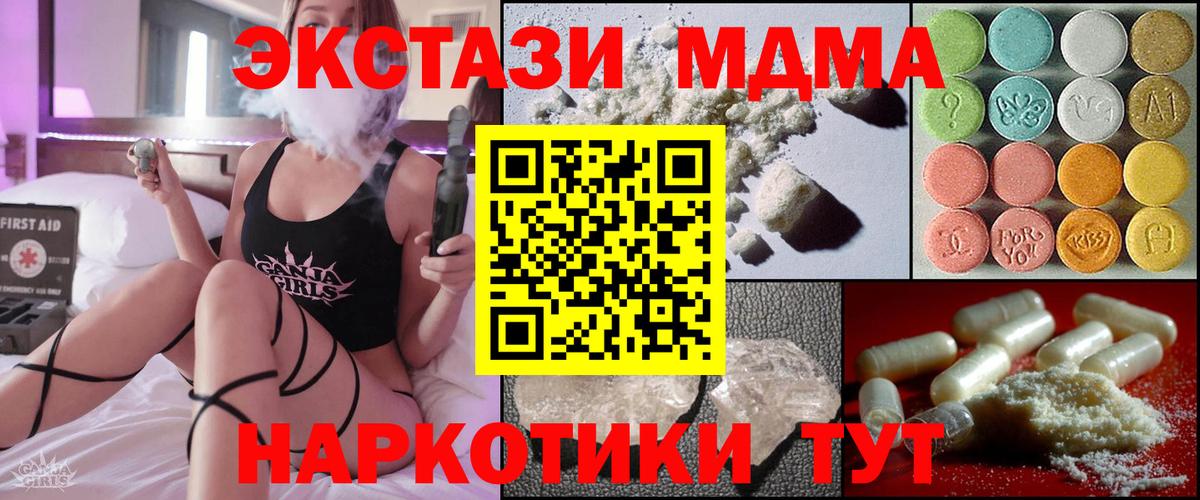 МДМА кристаллы  Вход с VPN  Клинцы  MDMA VHQ 