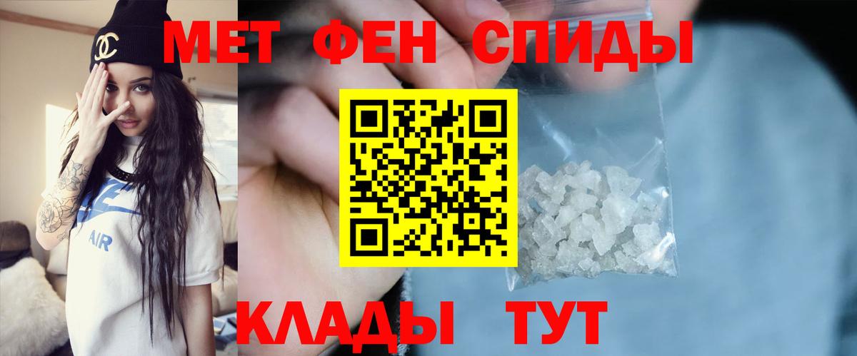 Метамфетамин мет Клинцы