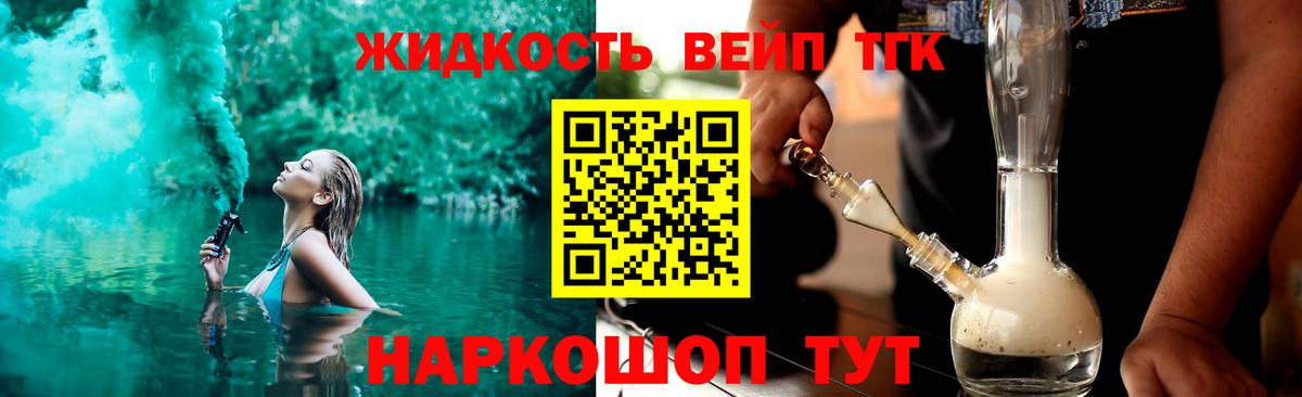 Клинцы  Дистиллят ТГК Wax  Вход с VPN  ТГК THC oil 