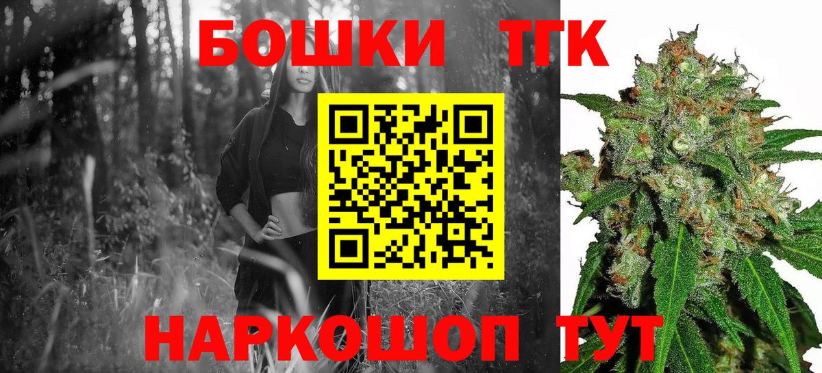 МАРИХУАНА AK-47  Марихуана Ganja  Вход с VPN  Клинцы 